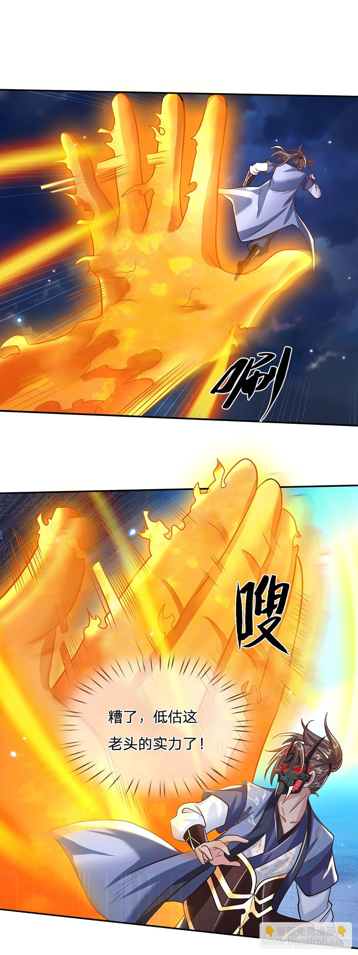 第72话 帝骨-第73话