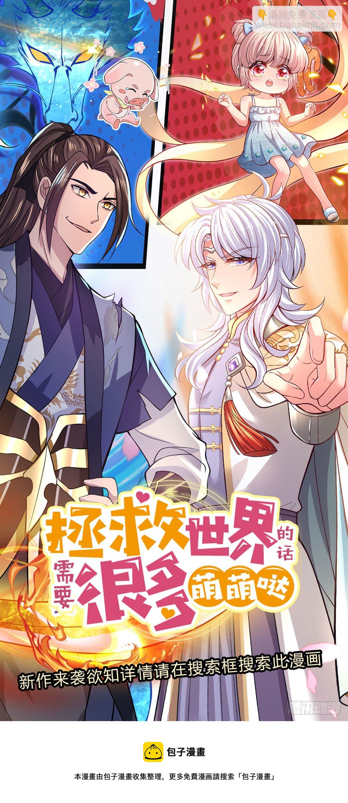 第72话 帝骨-第73话