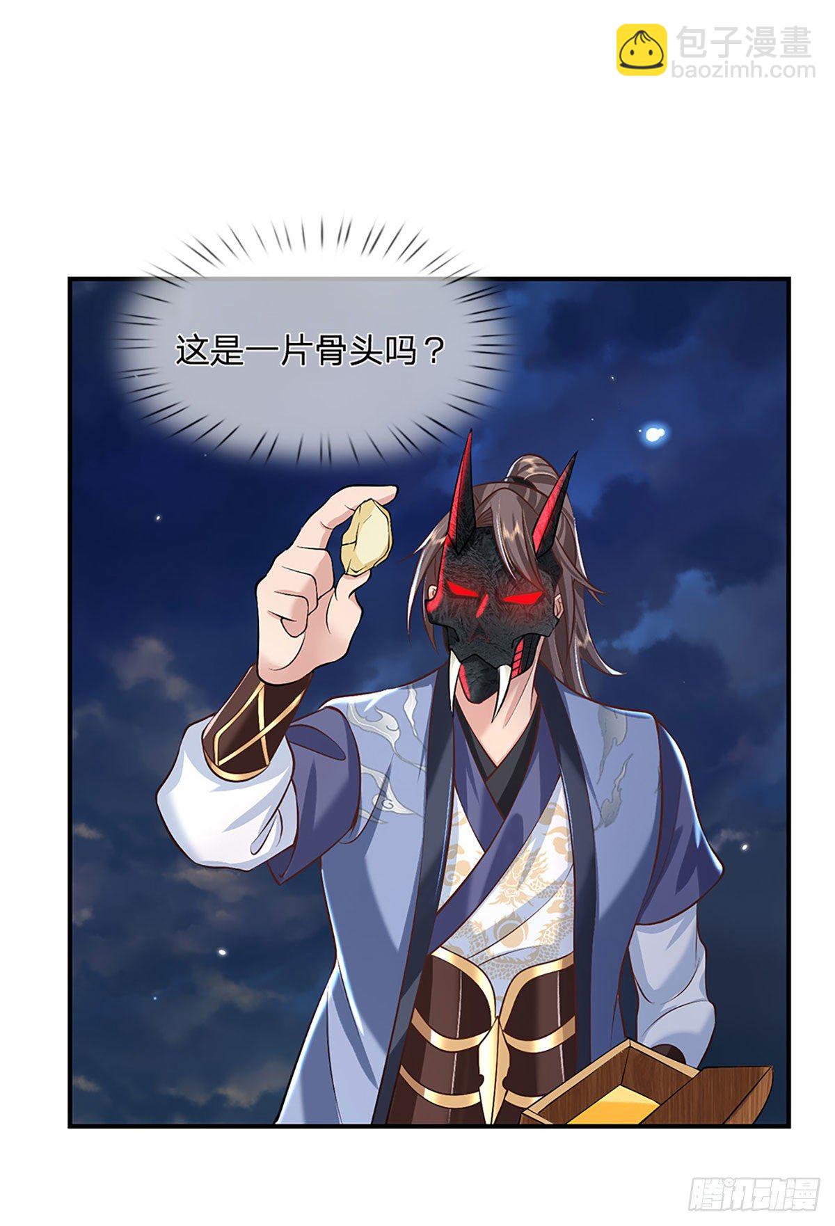 第72话 帝骨-第73话