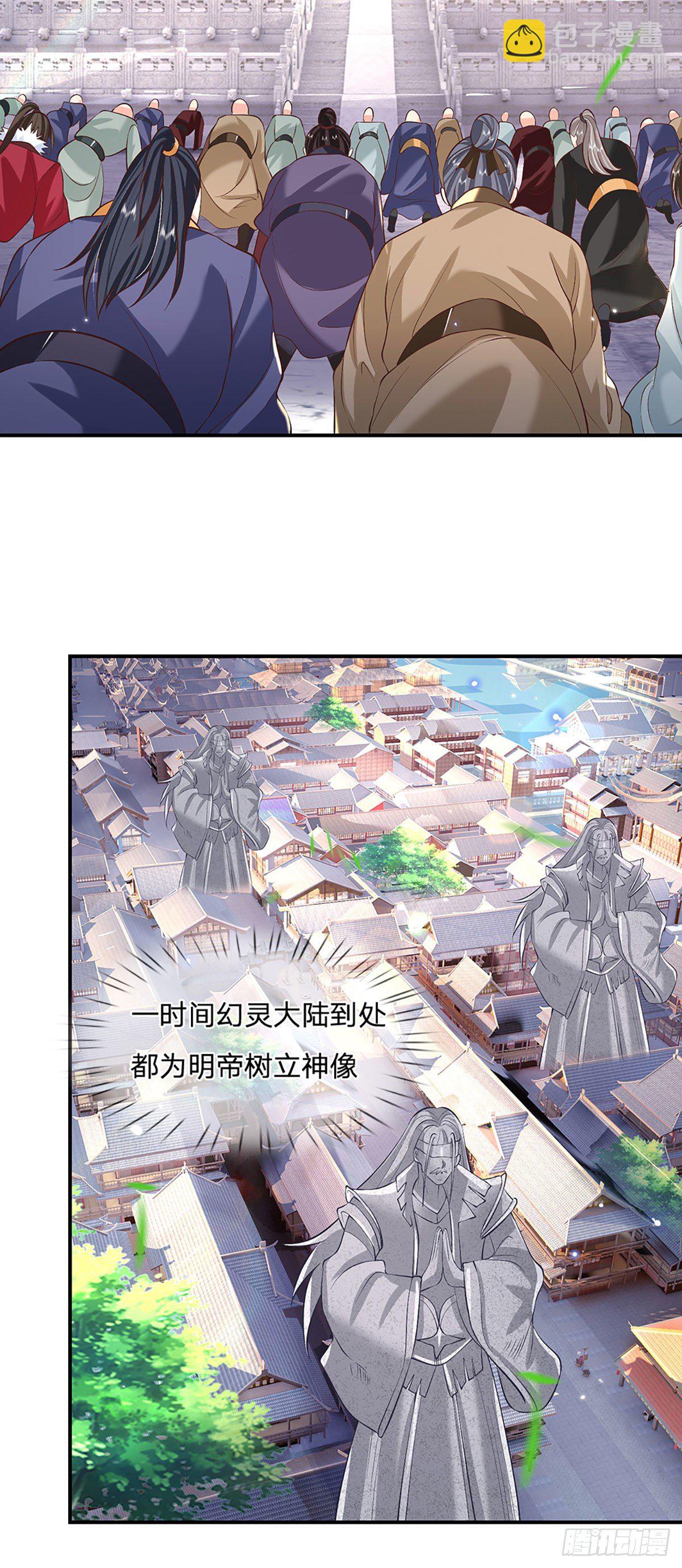 第74话 内讧-第75话