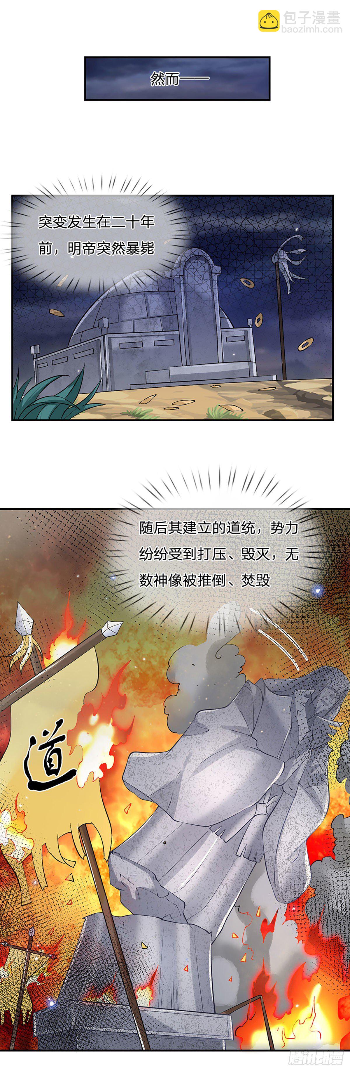 第74话 内讧-第75话