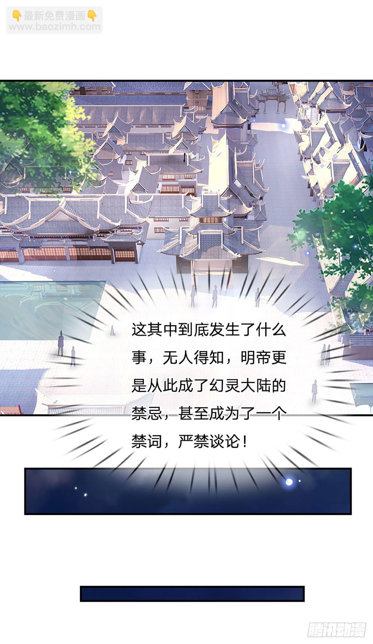 第74话 内讧-第75话