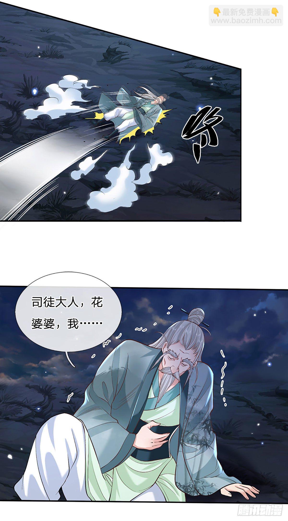 第74话 内讧-第75话