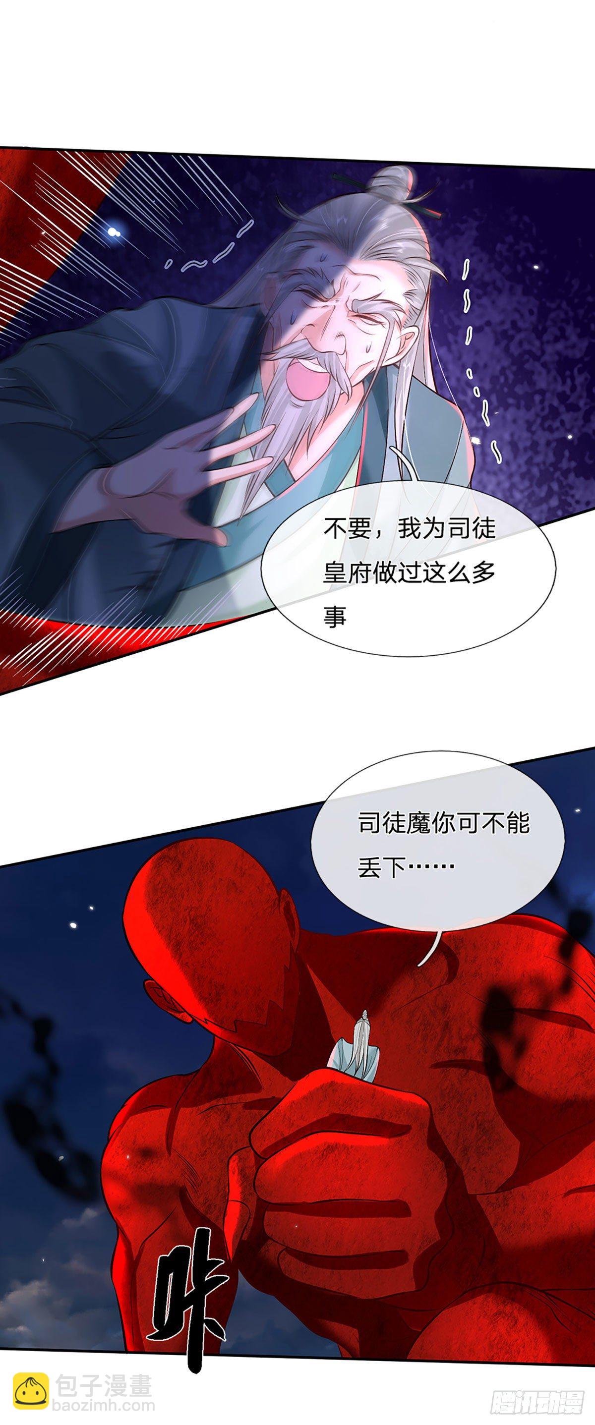 第74话 内讧-第75话