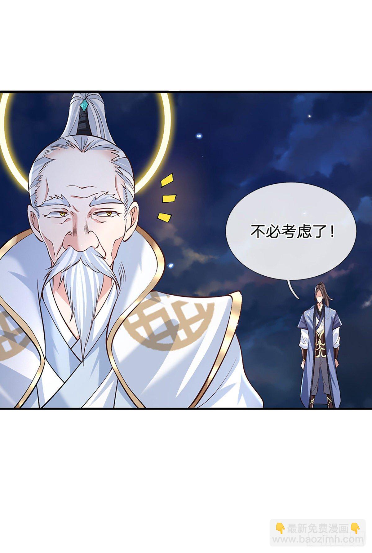第76话 我不同意-第77话