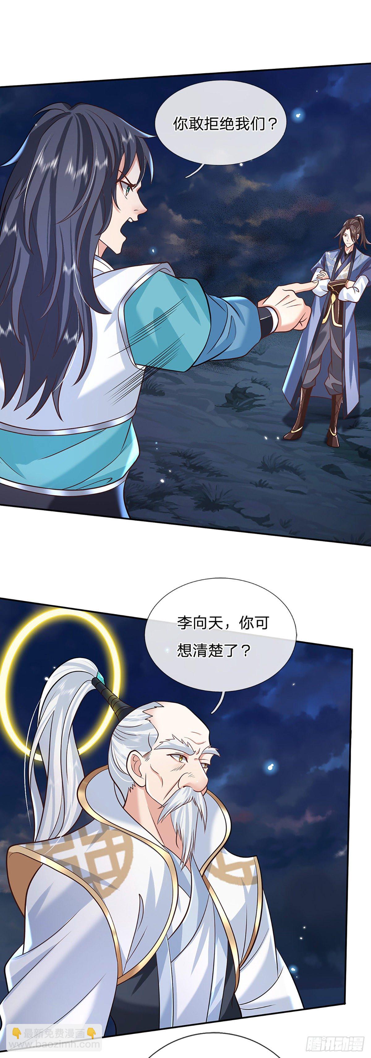 第76话 我不同意-第77话