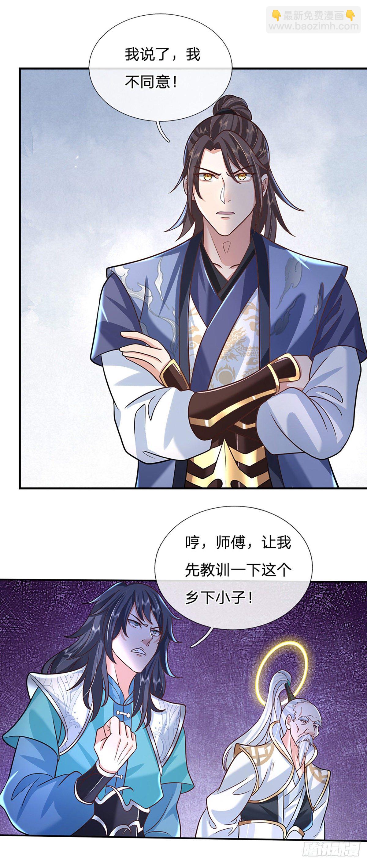 第76话 我不同意-第77话