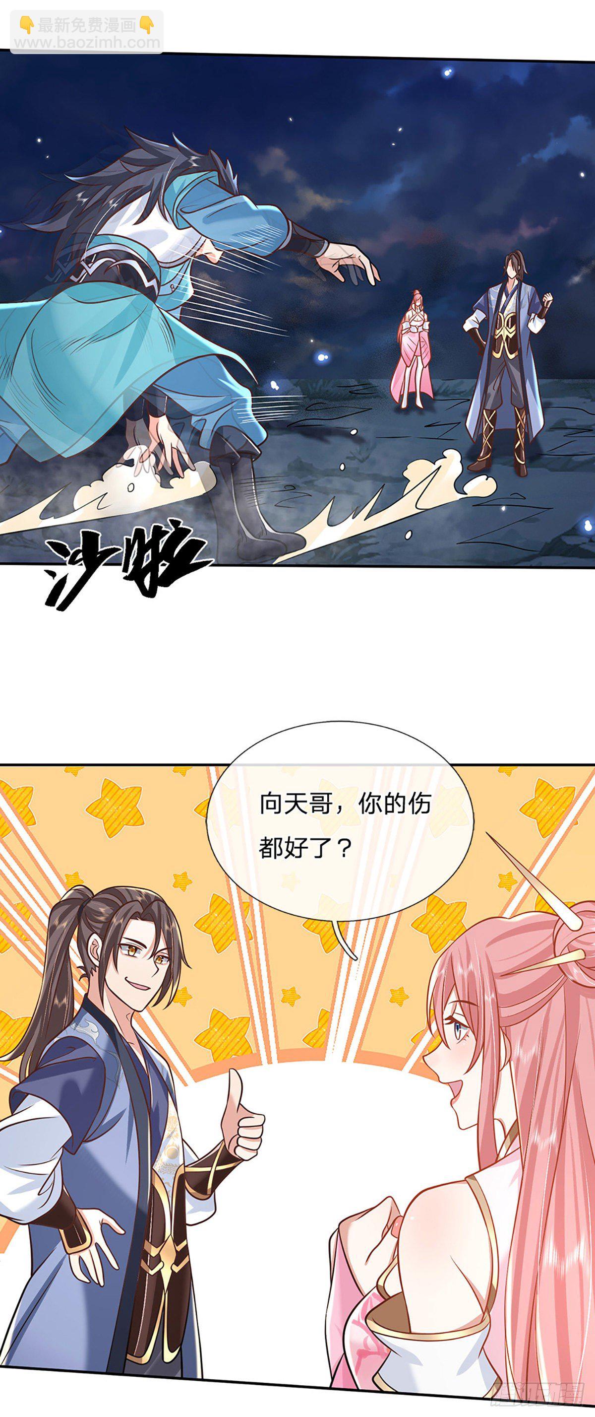 第76话 我不同意-第77话