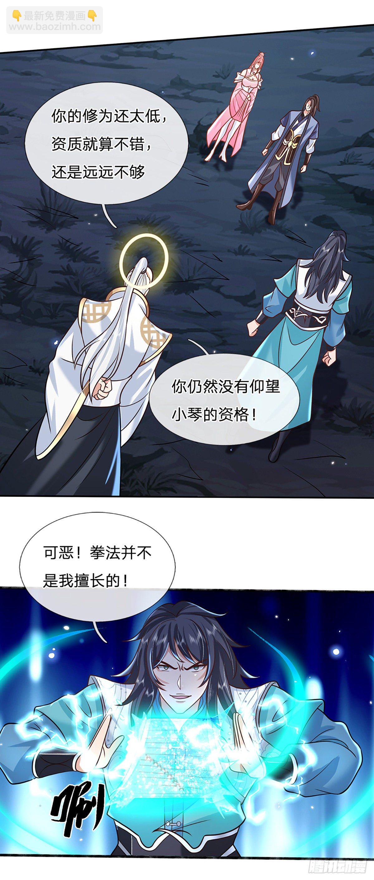第76话 我不同意-第77话