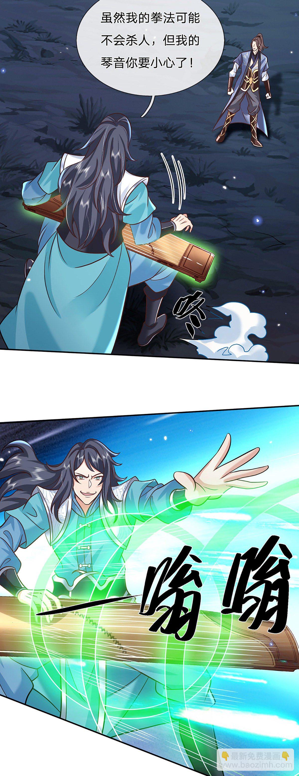第76话 我不同意-第77话