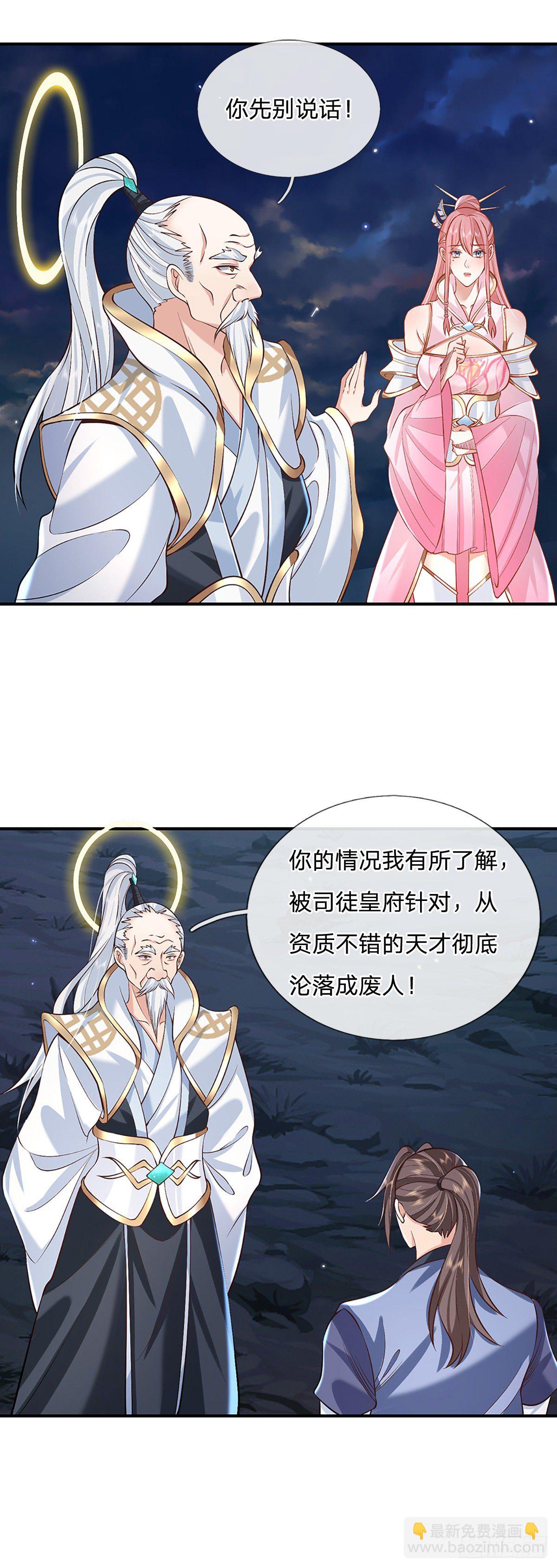 第76话 我不同意-第77话