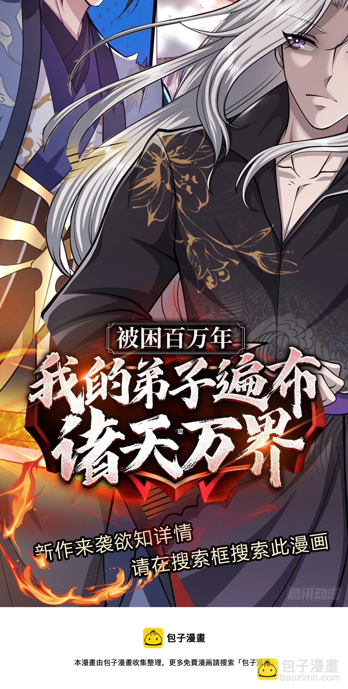 第76话 我不同意-第77话
