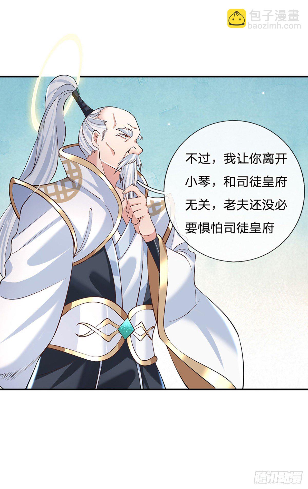 第76话 我不同意-第77话