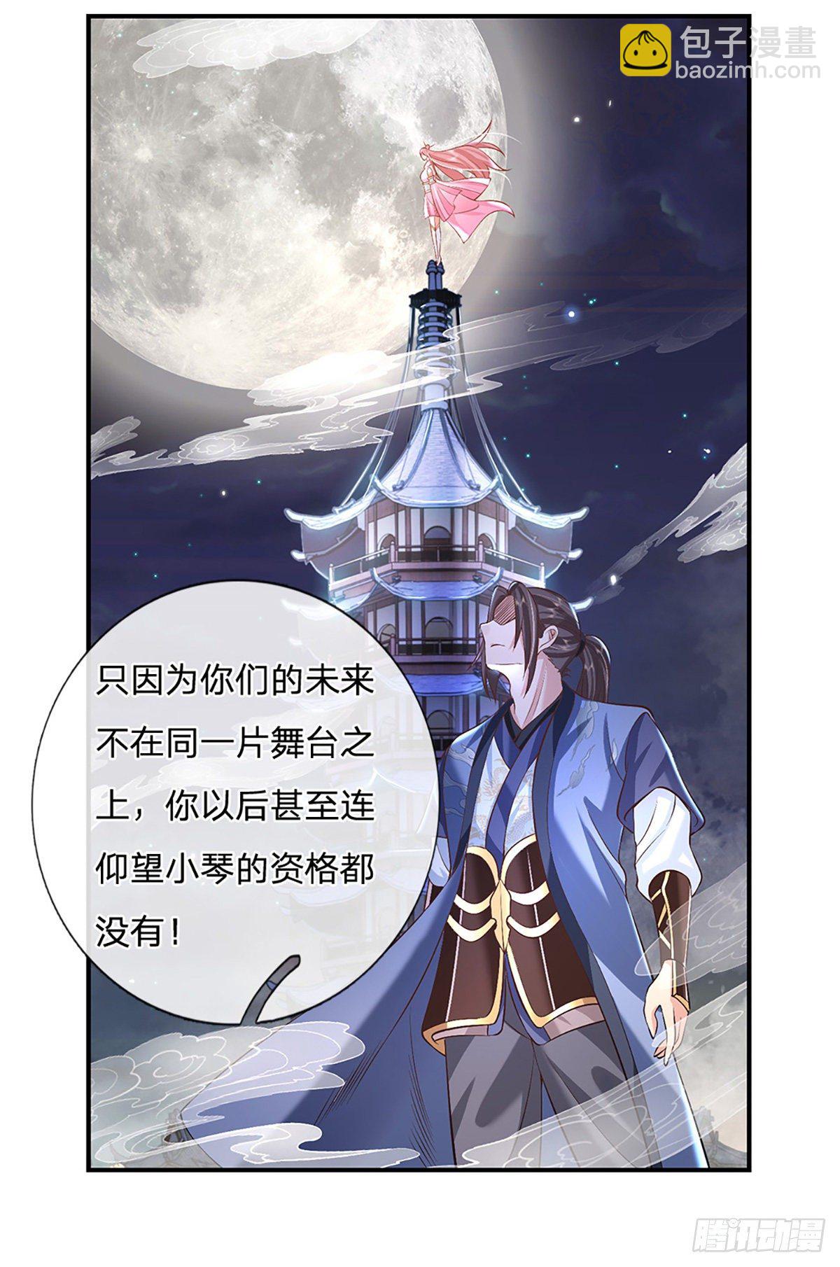 第76话 我不同意-第77话