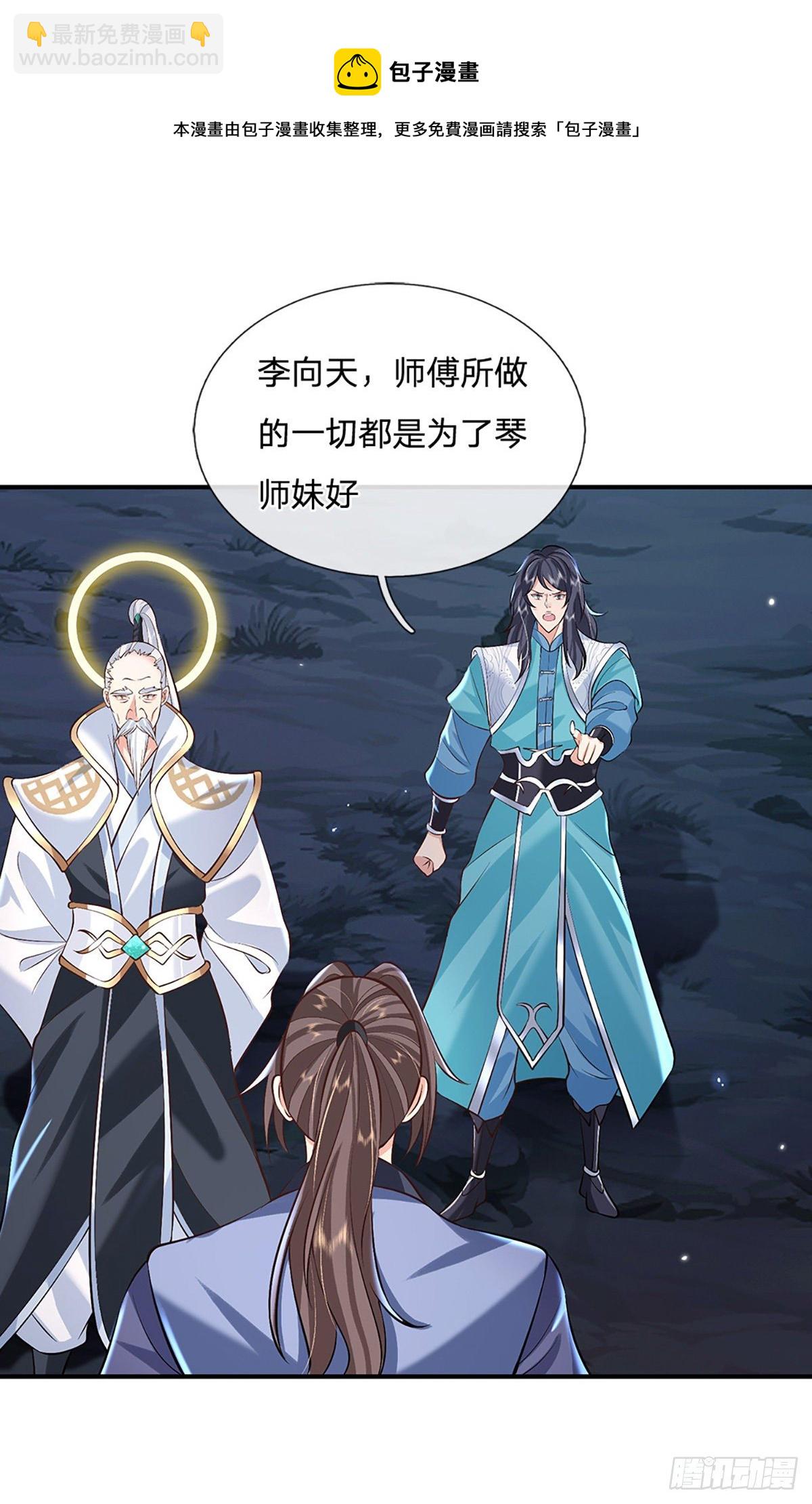 第76话 我不同意-第77话