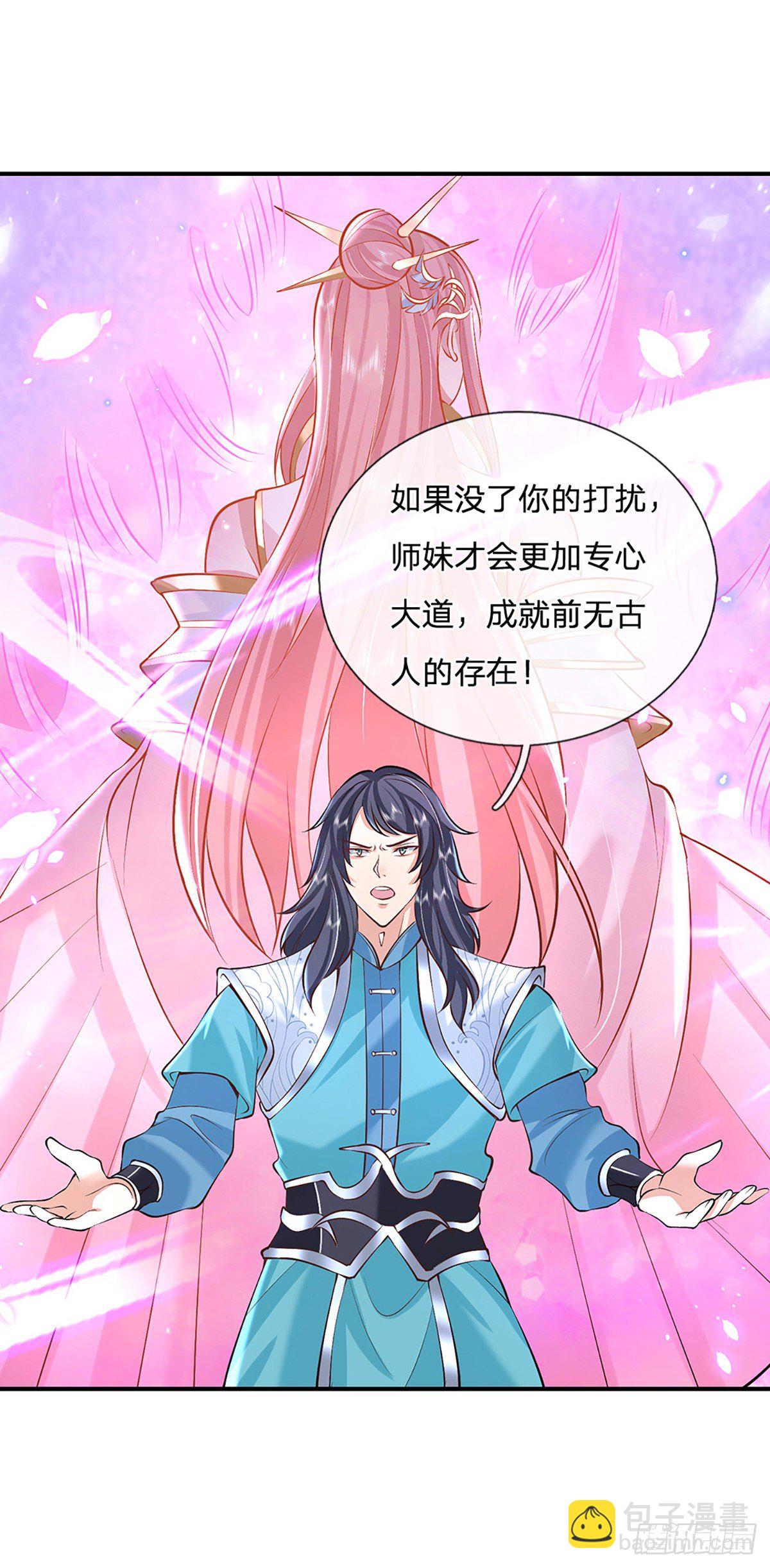 第76话 我不同意-第77话