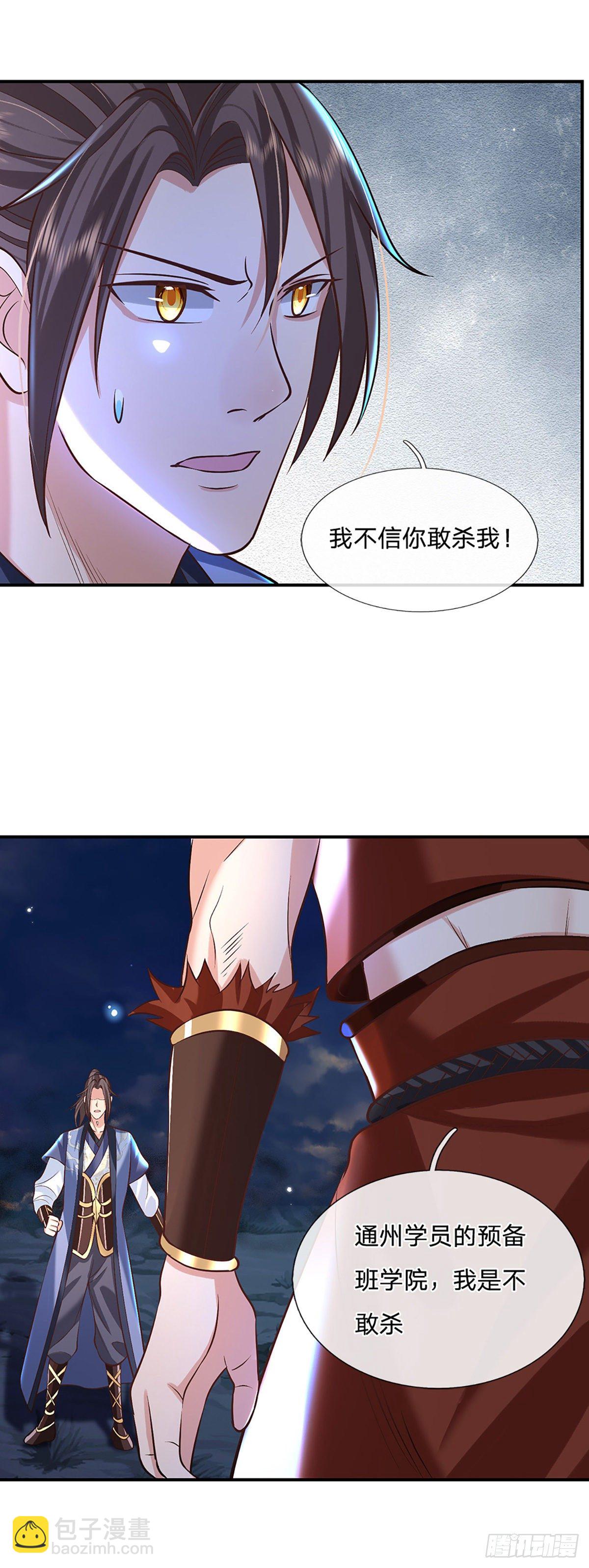 第78话 围攻-第79话