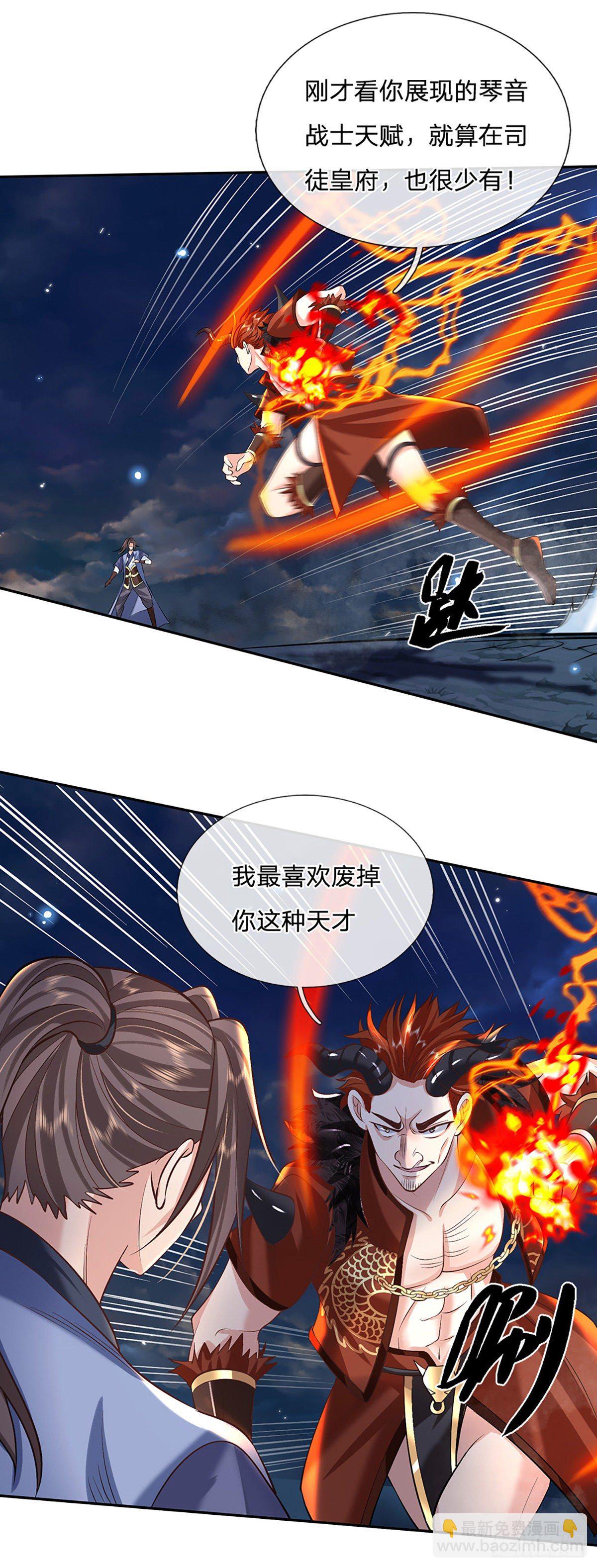 第78话 围攻-第79话