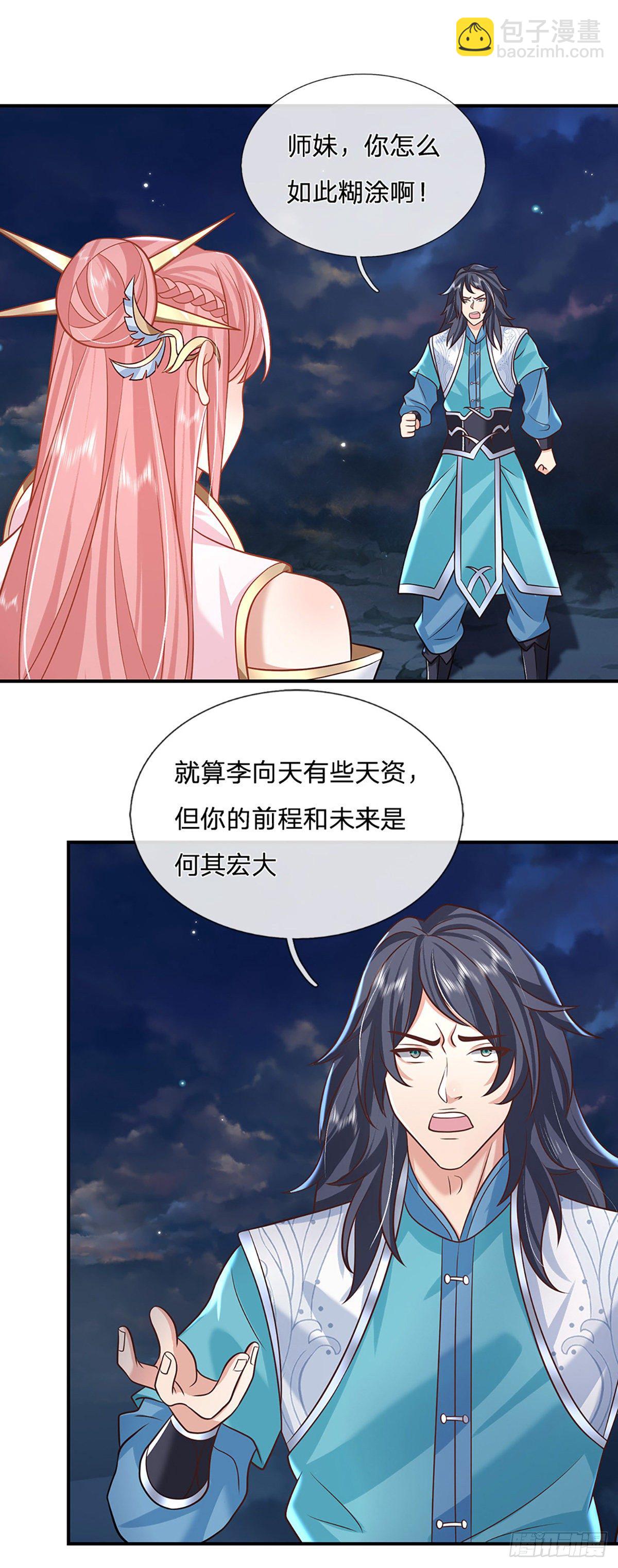 第78话 围攻-第79话
