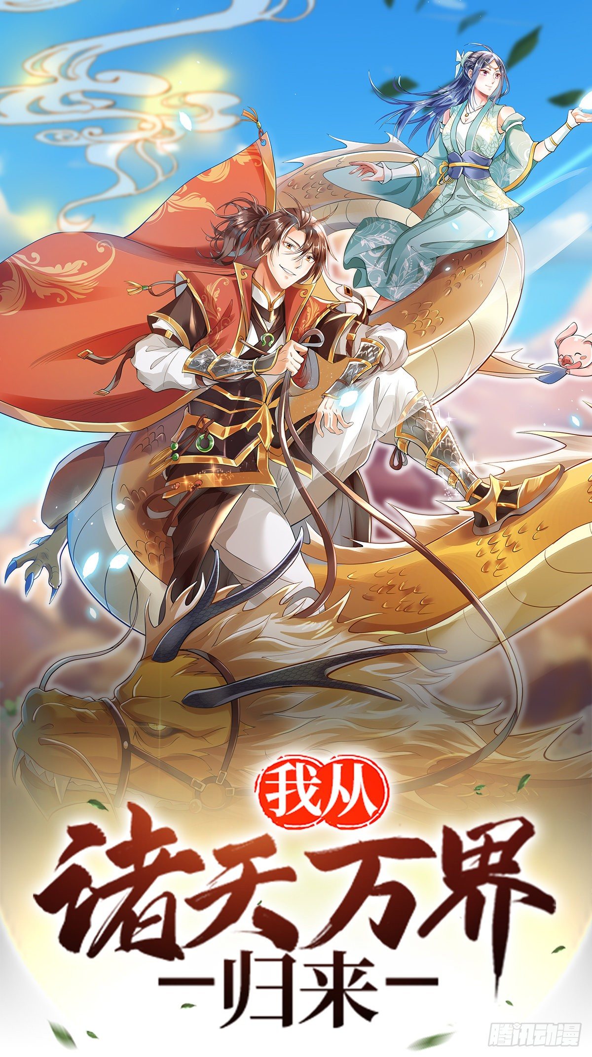 第8话 出乎意料的人-第9话