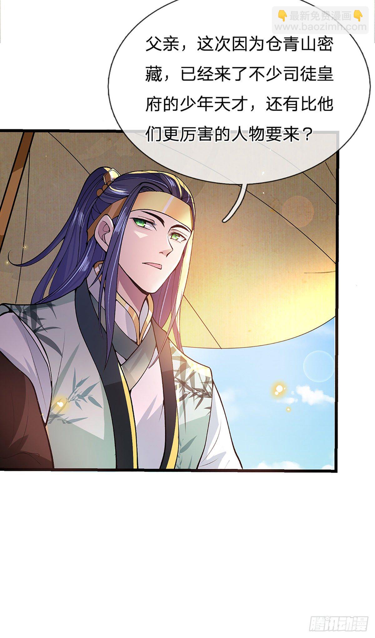 第8话 出乎意料的人-第9话