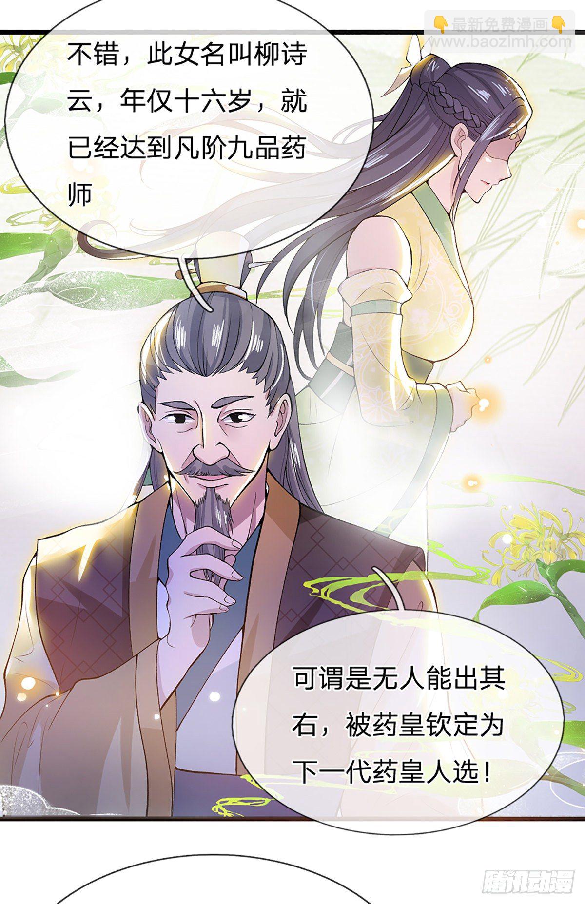第8话 出乎意料的人-第9话