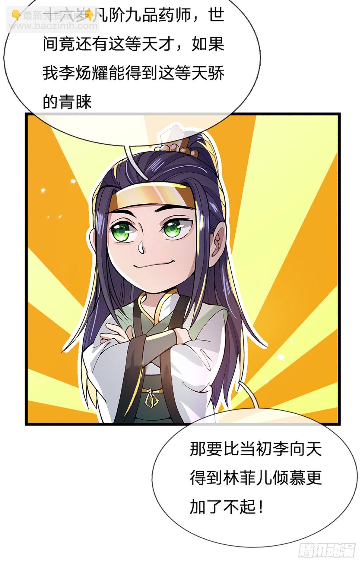 第8话 出乎意料的人-第9话