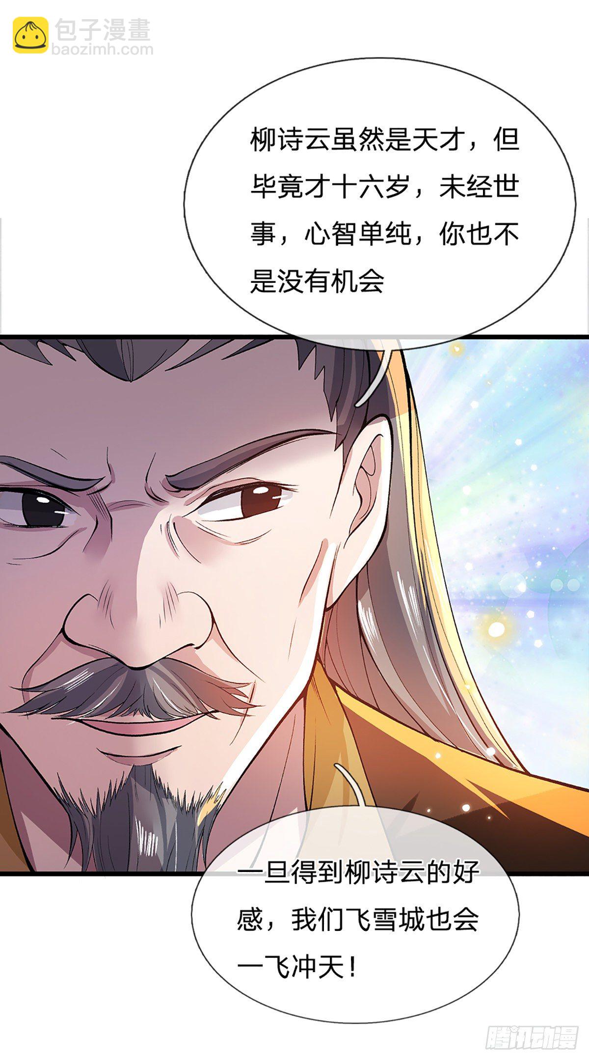 第8话 出乎意料的人-第9话