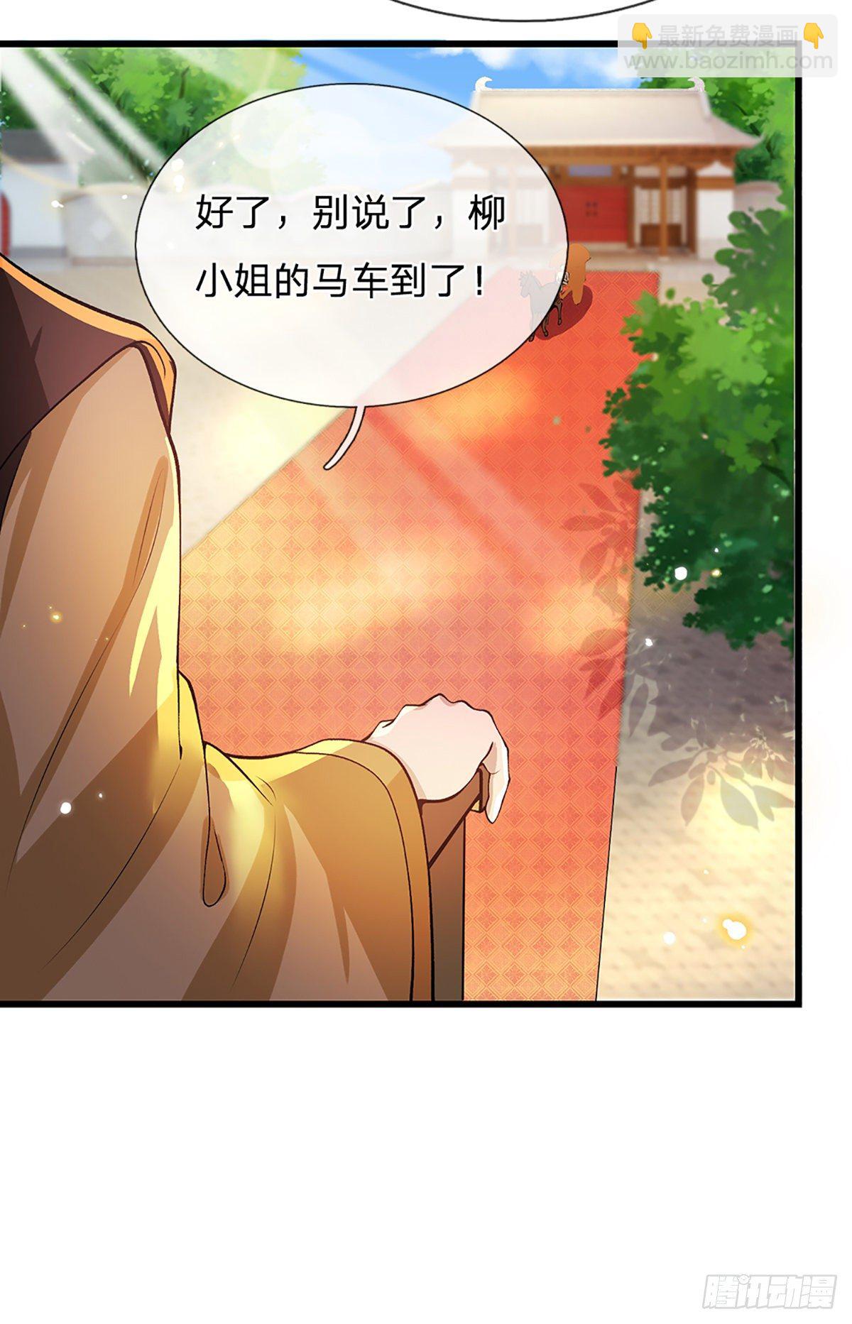 第8话 出乎意料的人-第9话