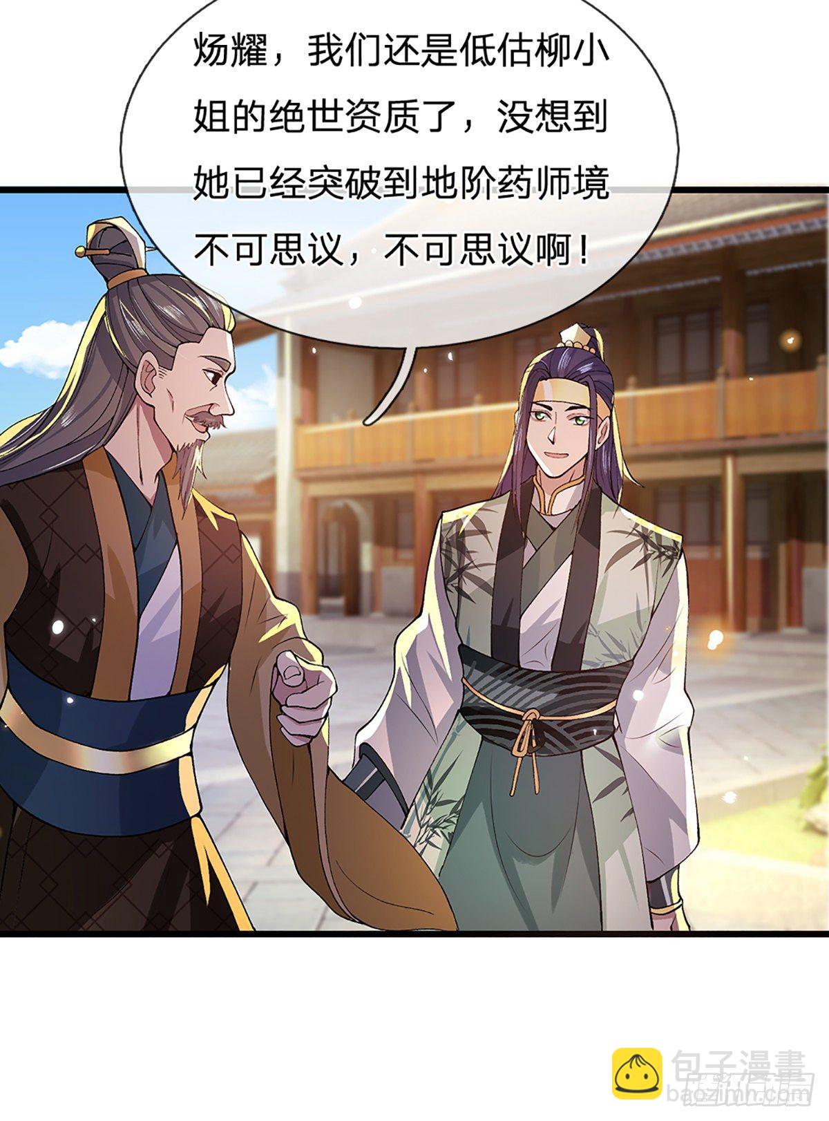 第8话 出乎意料的人-第9话