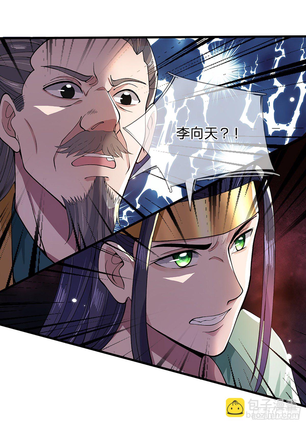 第8话 出乎意料的人-第9话