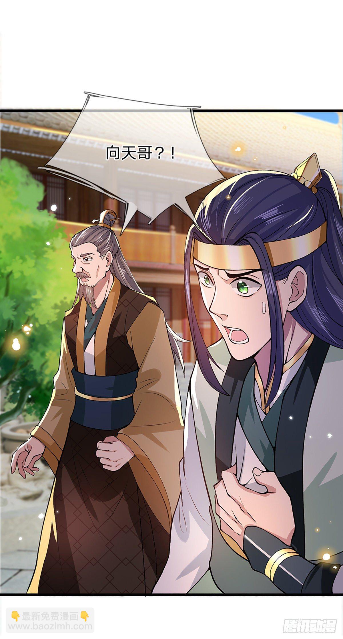 第8话 出乎意料的人-第9话