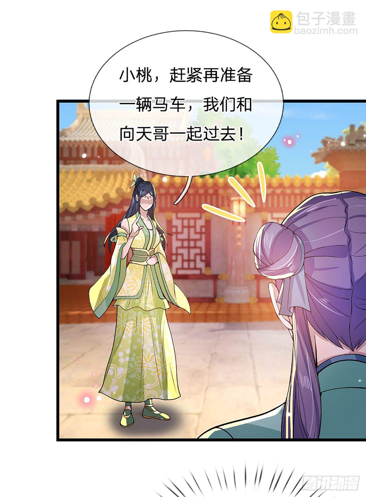 第8话 出乎意料的人-第9话