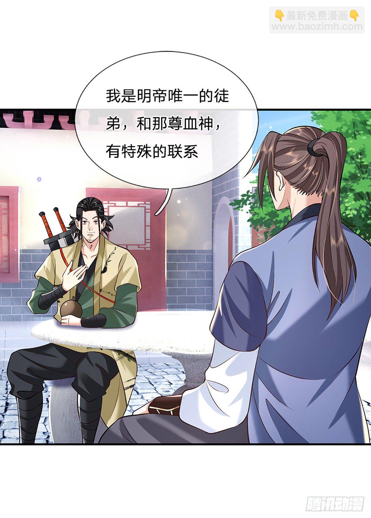 第80话 明帝认可-第81话