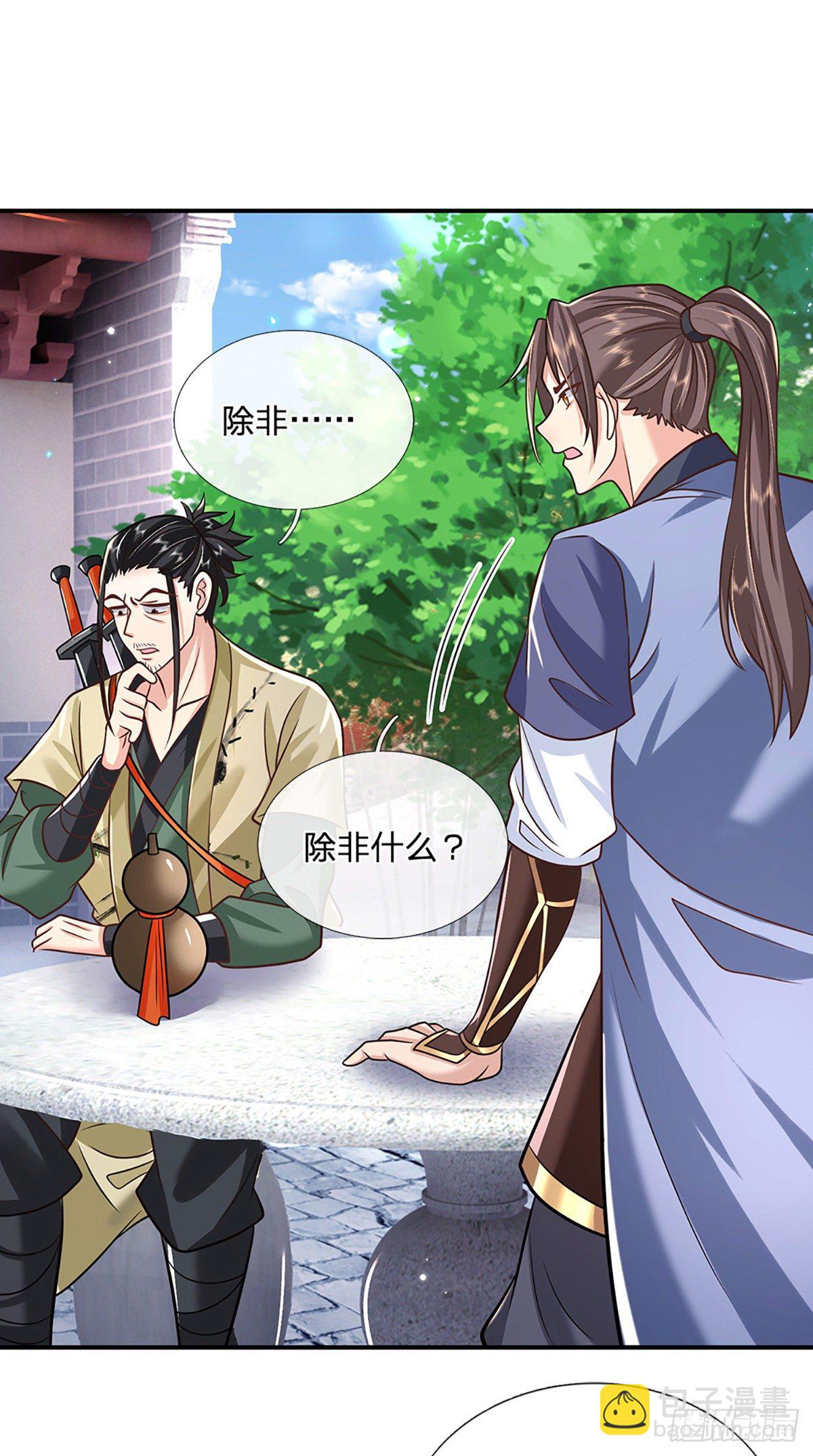 第80话 明帝认可-第81话