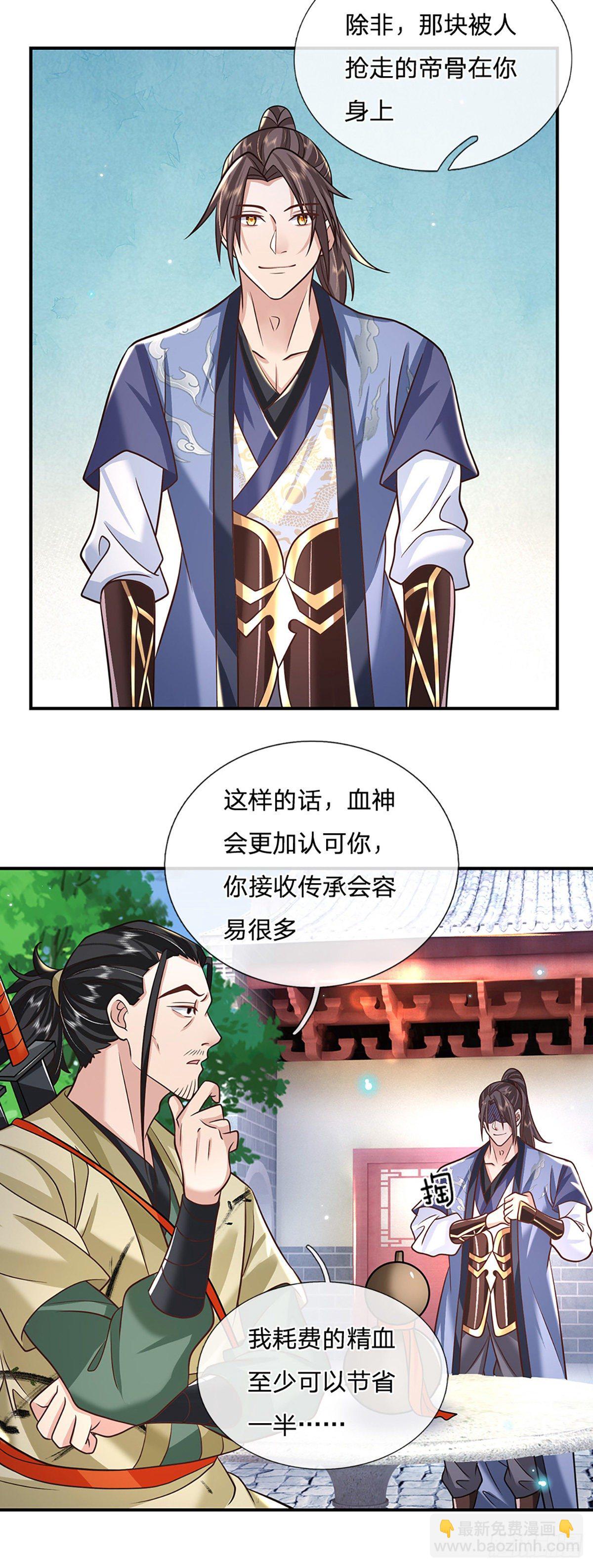 第80话 明帝认可-第81话