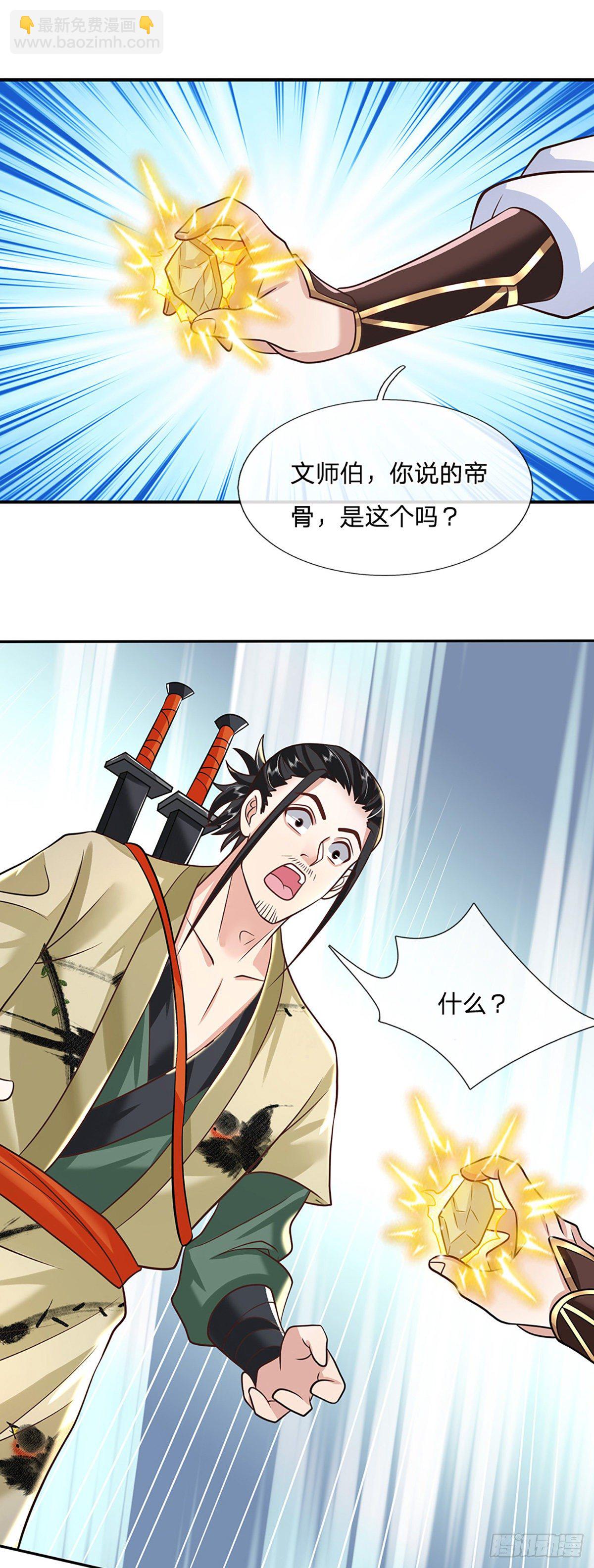 第80话 明帝认可-第81话