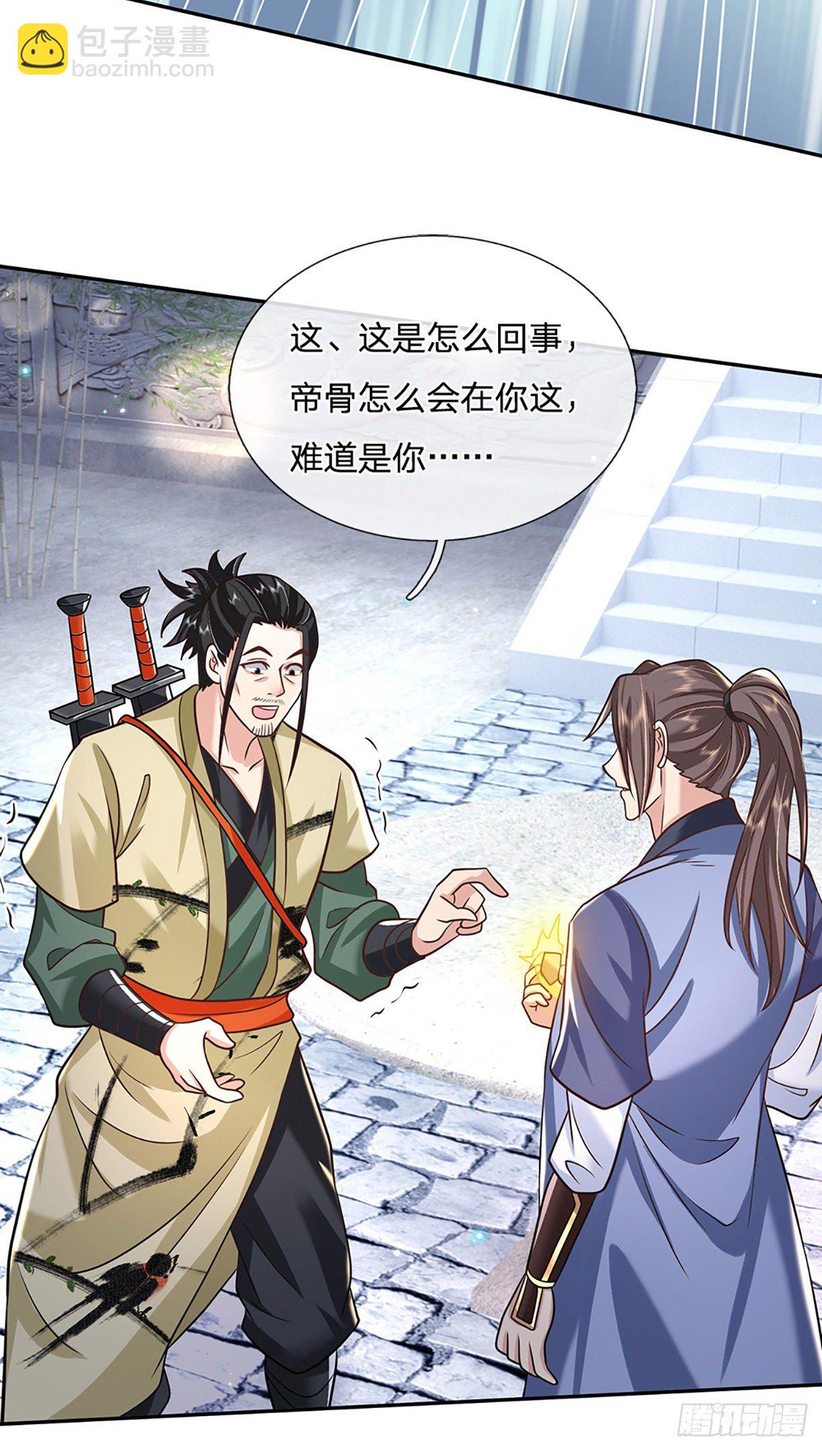第80话 明帝认可-第81话