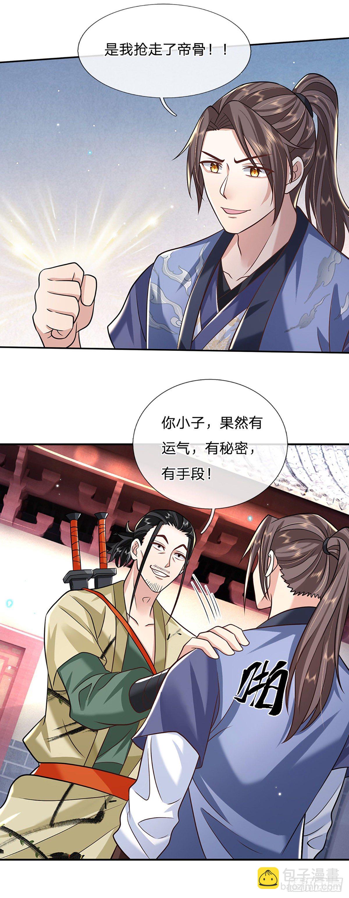 第80话 明帝认可-第81话