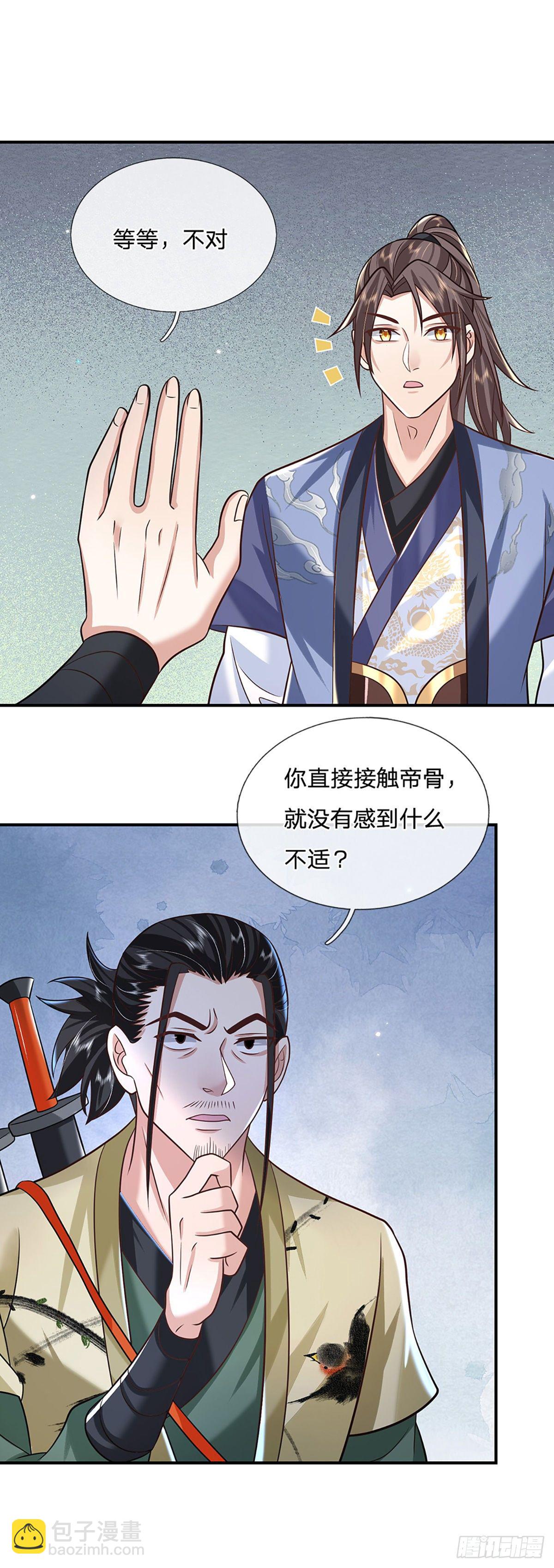 第80话 明帝认可-第81话