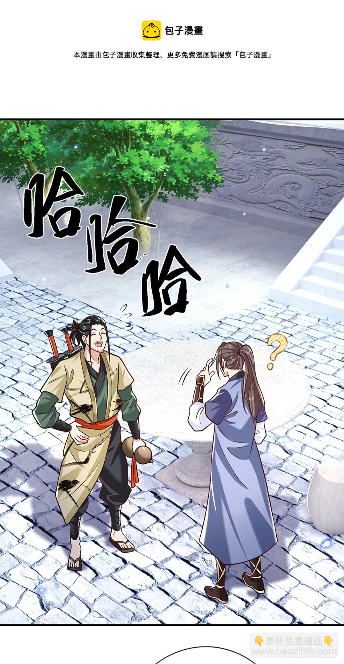 第80话 明帝认可-第81话