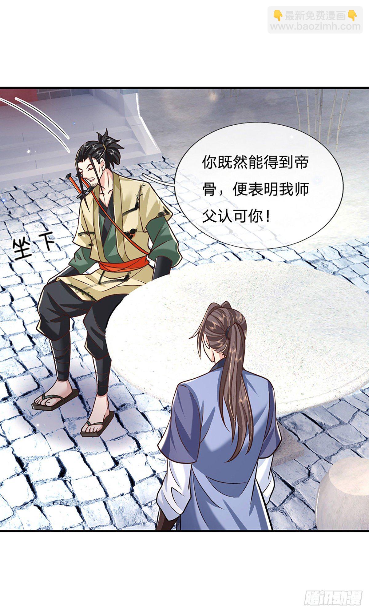 第80话 明帝认可-第81话