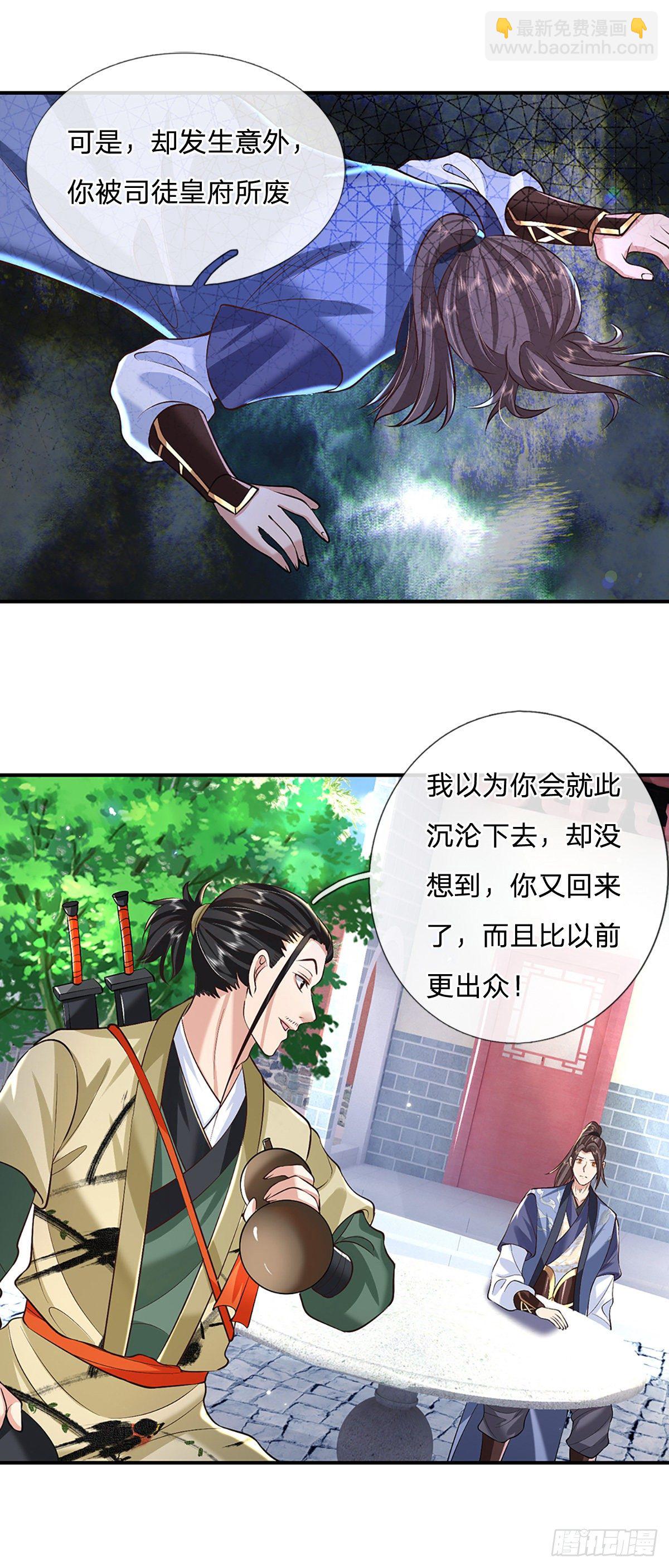 第80话 明帝认可-第81话