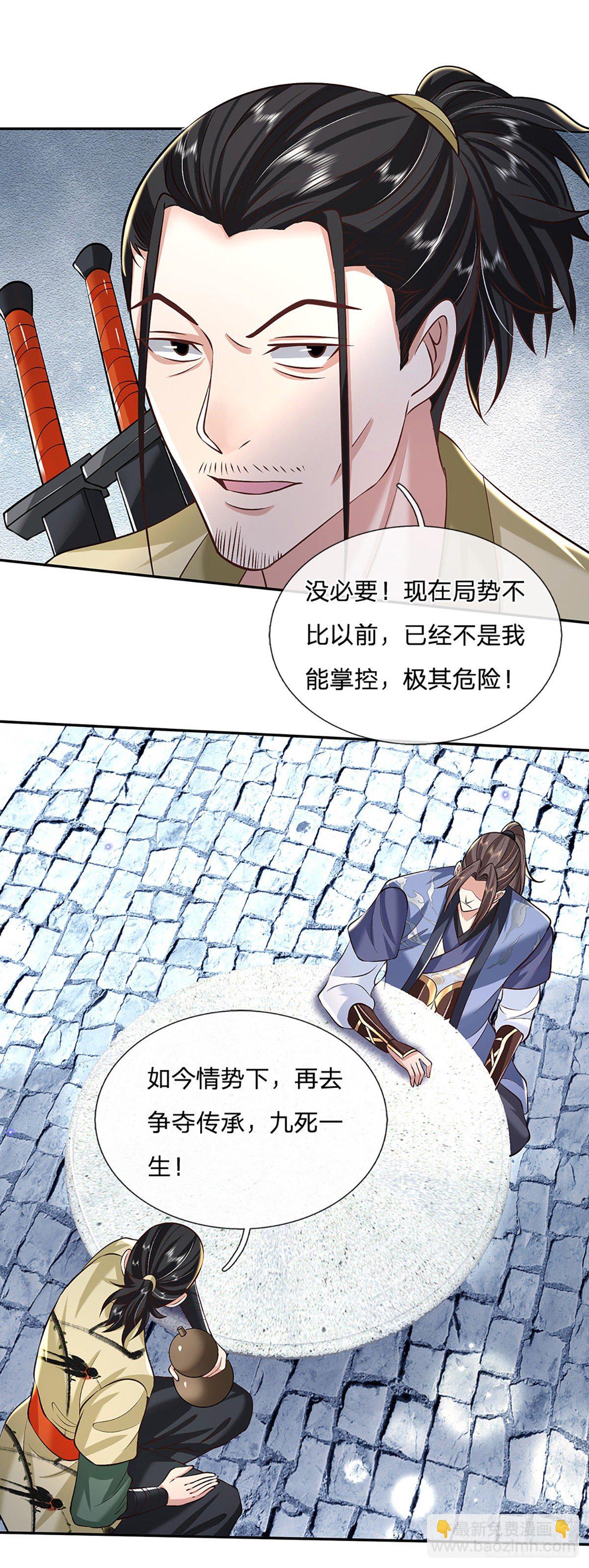 第80话 明帝认可-第81话