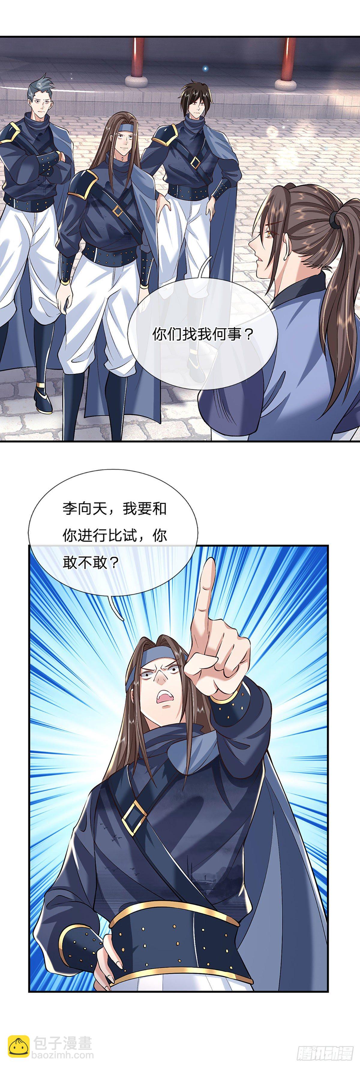 第82话 找上门来的比试-第83话