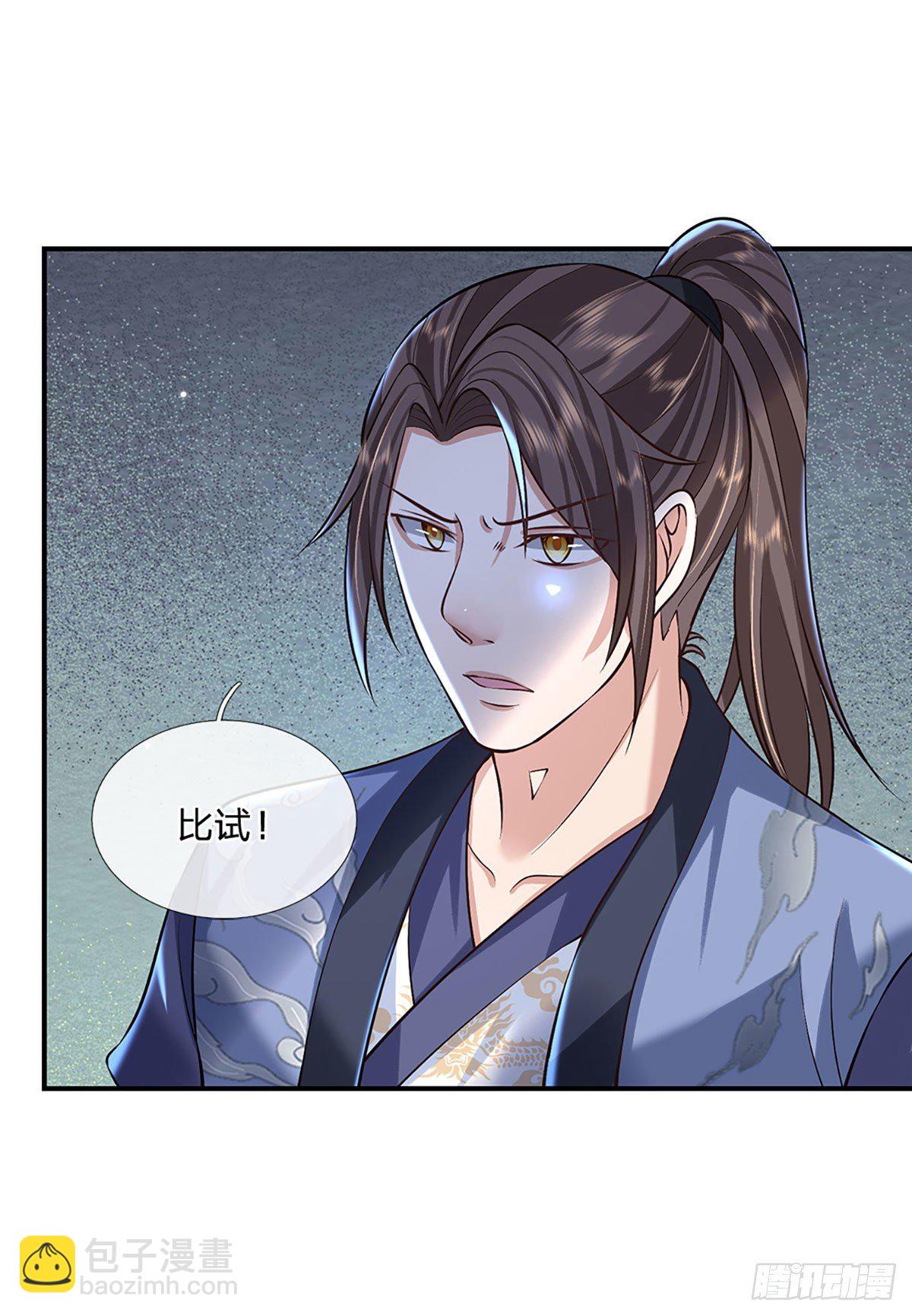 第82话 找上门来的比试-第83话