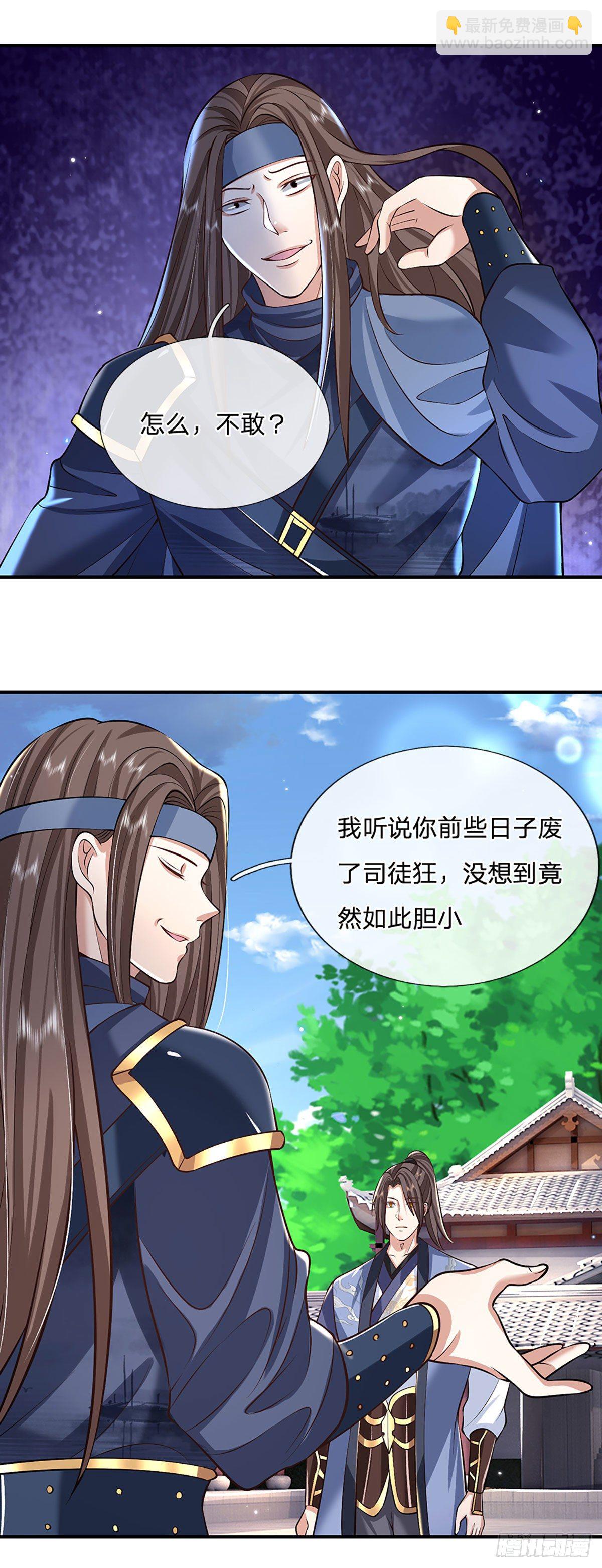 第82话 找上门来的比试-第83话