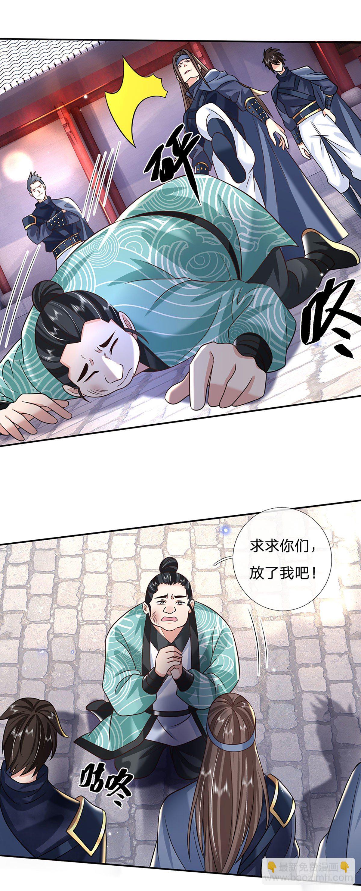 第82话 找上门来的比试-第83话