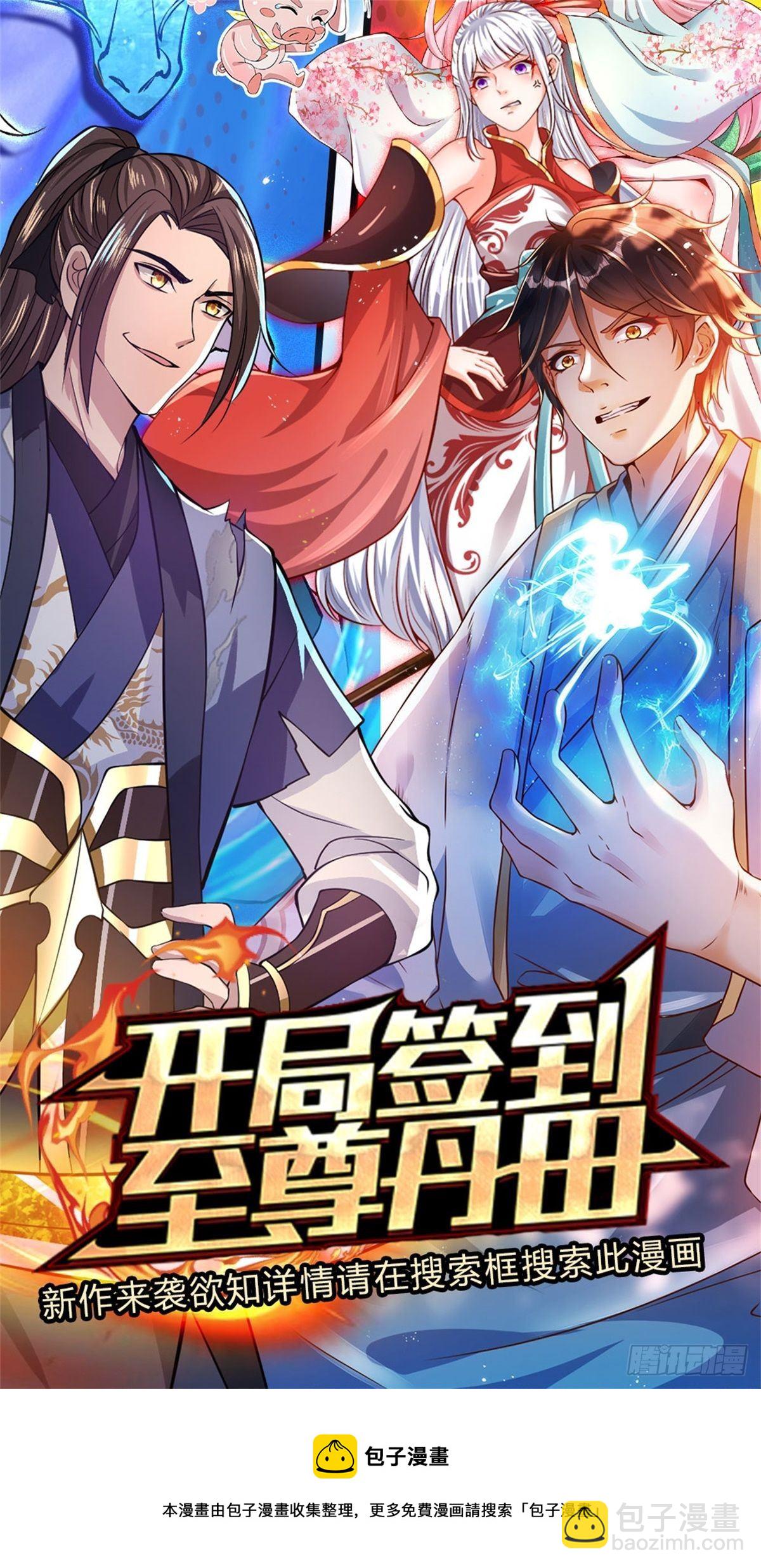 第82话 找上门来的比试-第83话