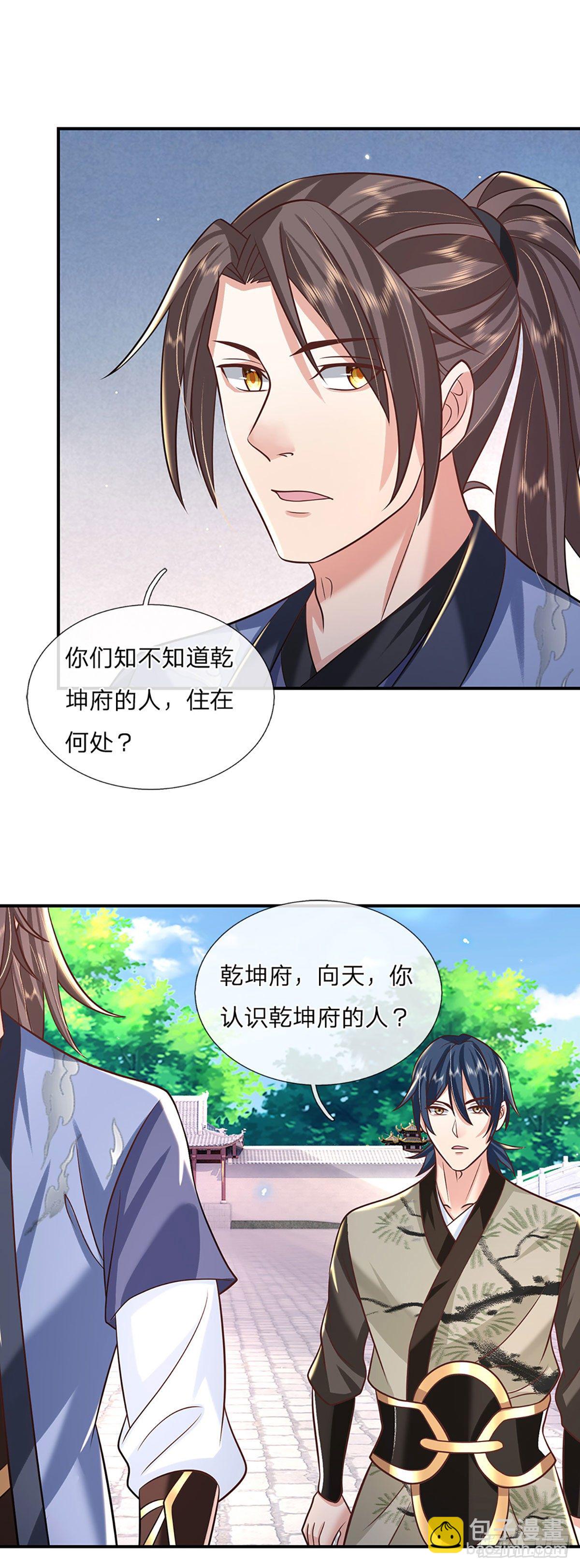 第84话  好自为之-第85话